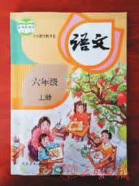 三明人你看 我们课本的脸在 改变