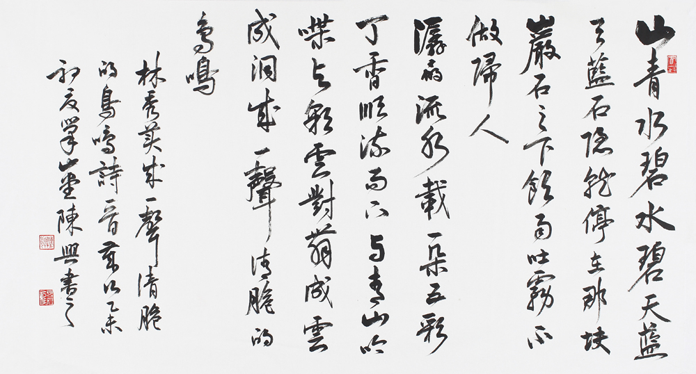 2陈兴（新）.jpg