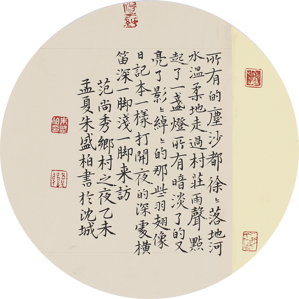 10朱盛柏（新）.jpg