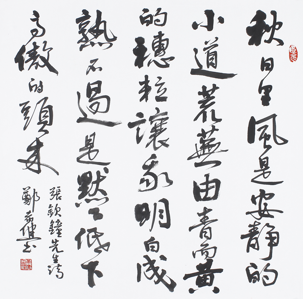 17郑希健.jpg