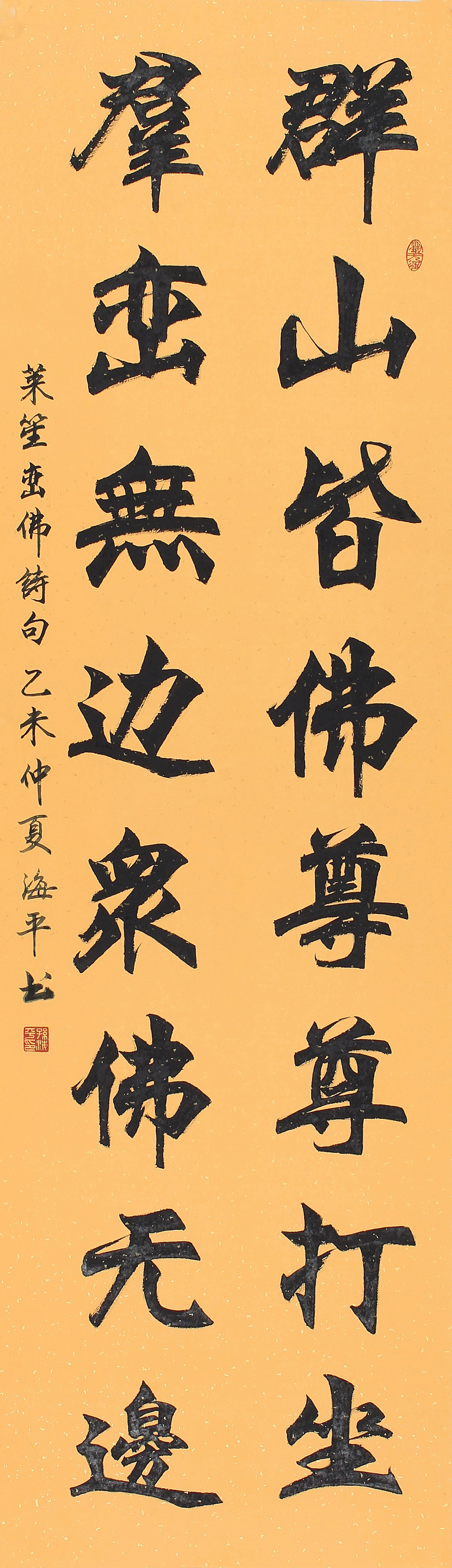 21孙海平.jpg