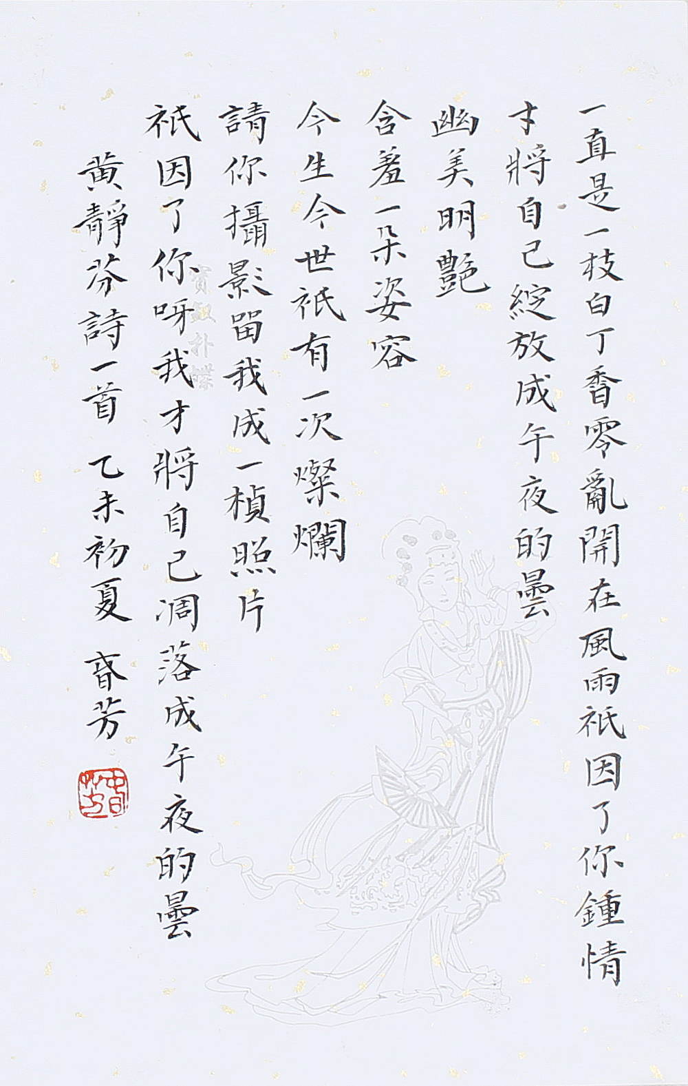 36范春芳.jpg