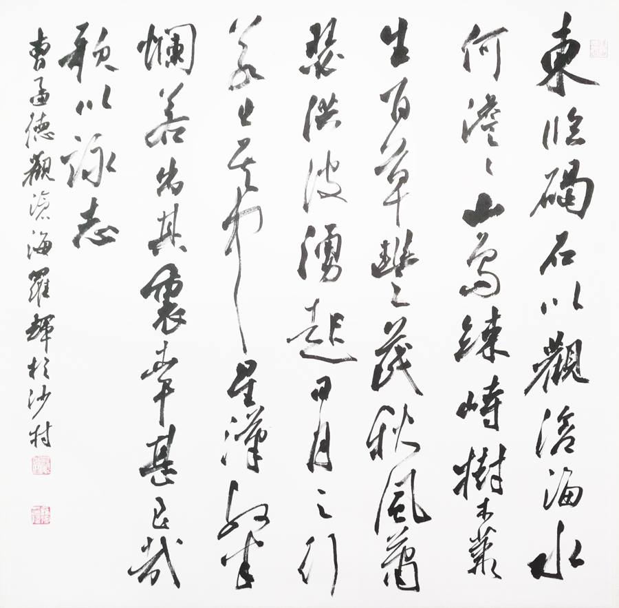 曹操《观沧海》.jpg