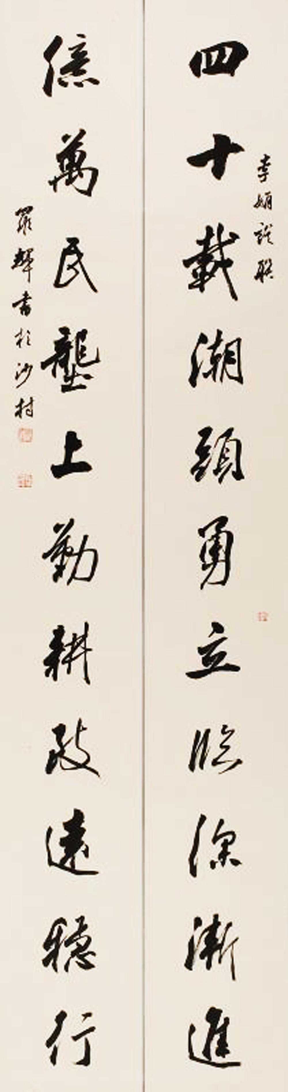 罗辉主席 作品2.jpg