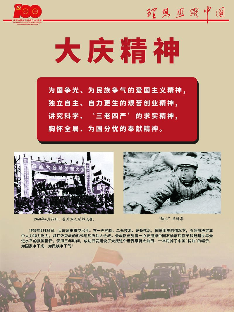 理想照耀中国网页版-00000062.jpg