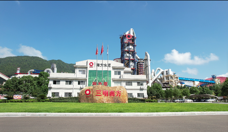 南方水泥2——国家级绿色工厂.png