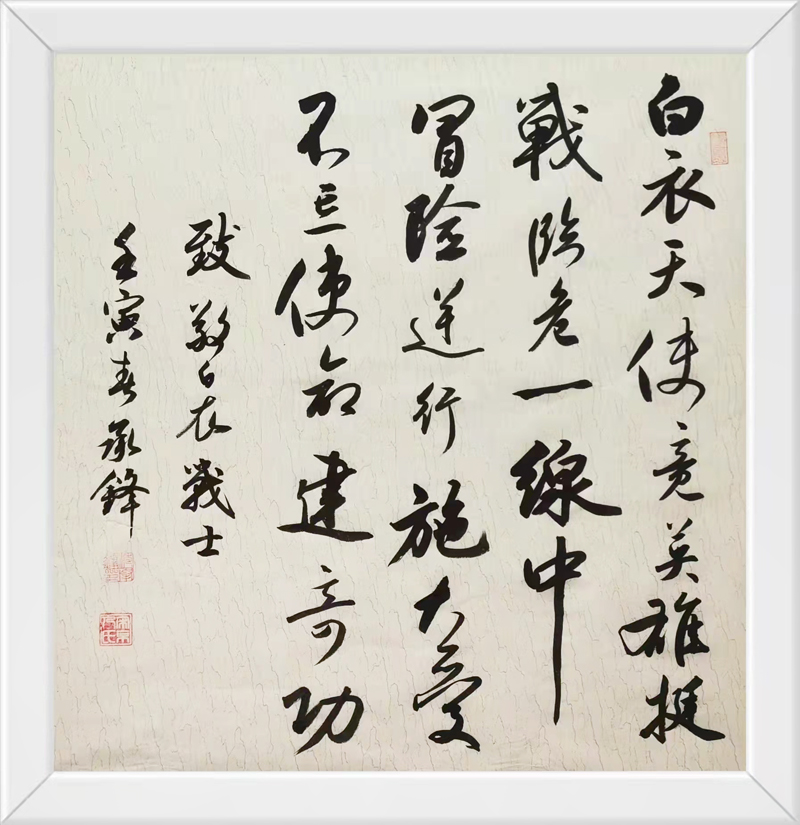 大田+范承锋.jpg