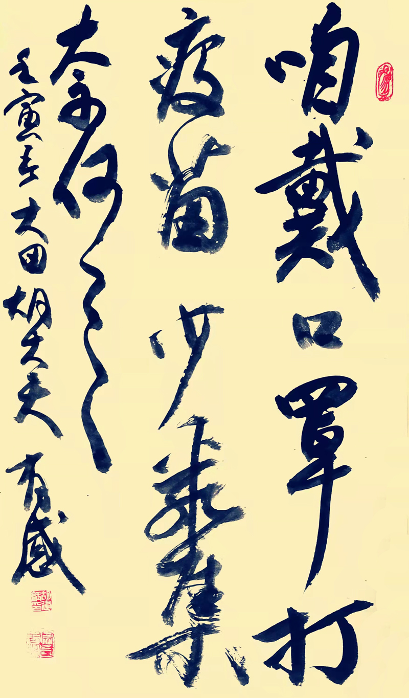大田+胡建钰.jpg