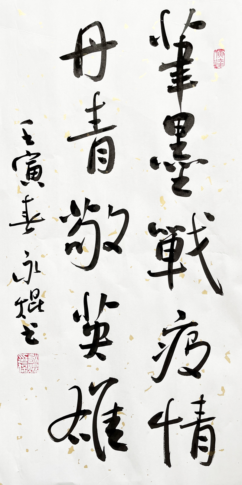 大田+林永焜.jpg