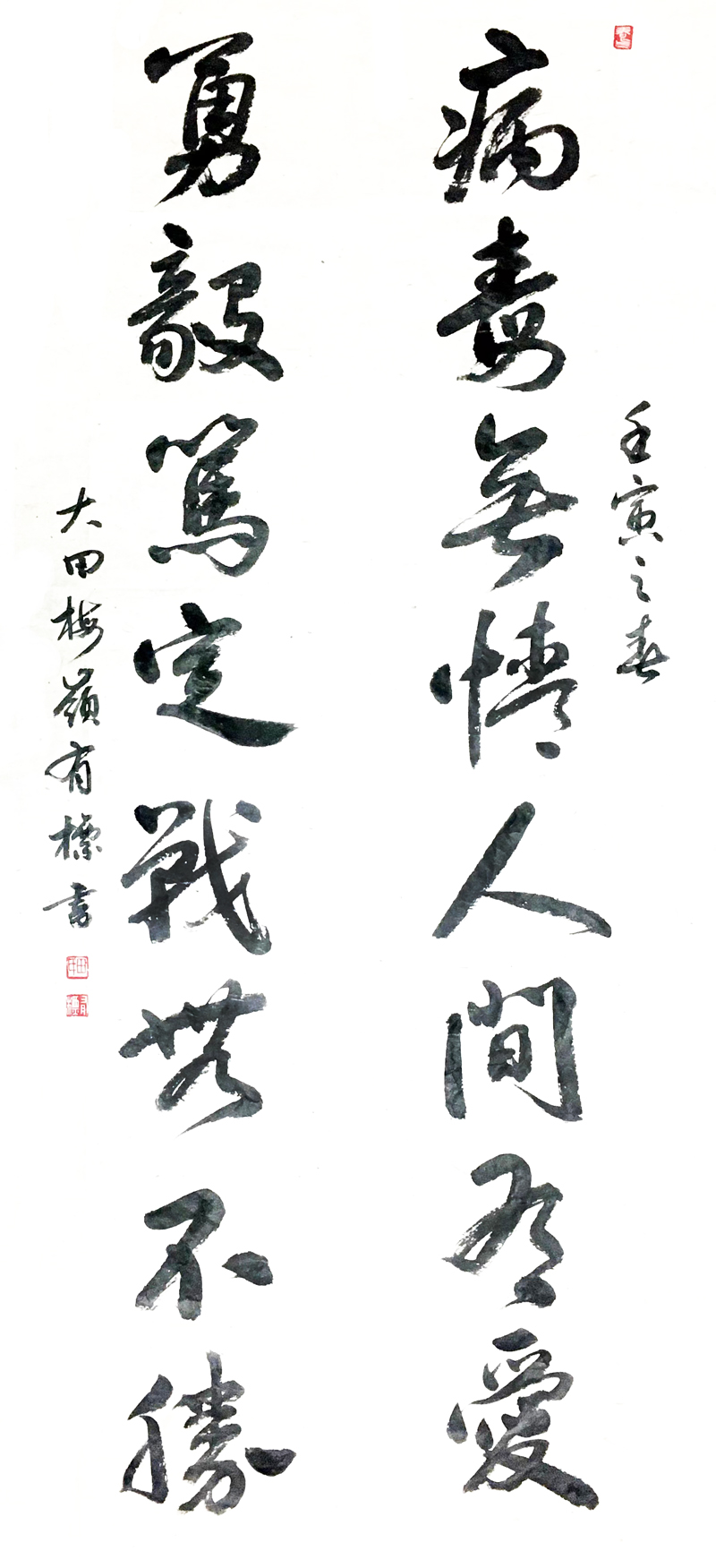 大田+田有标.jpg