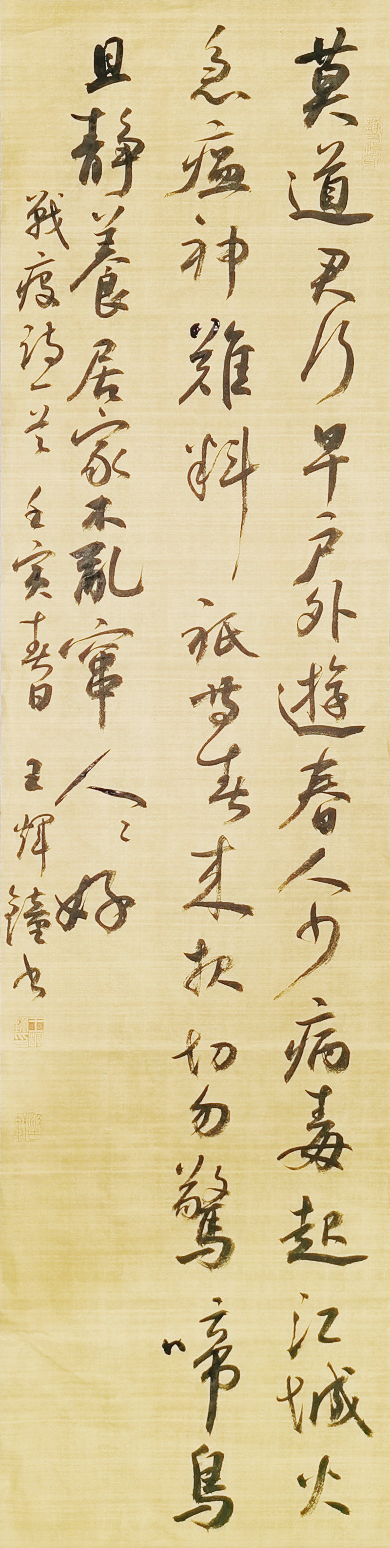 大田+王辉钟.jpg