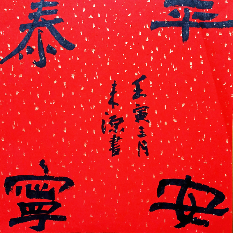 泰宁县+林来源.jpg
