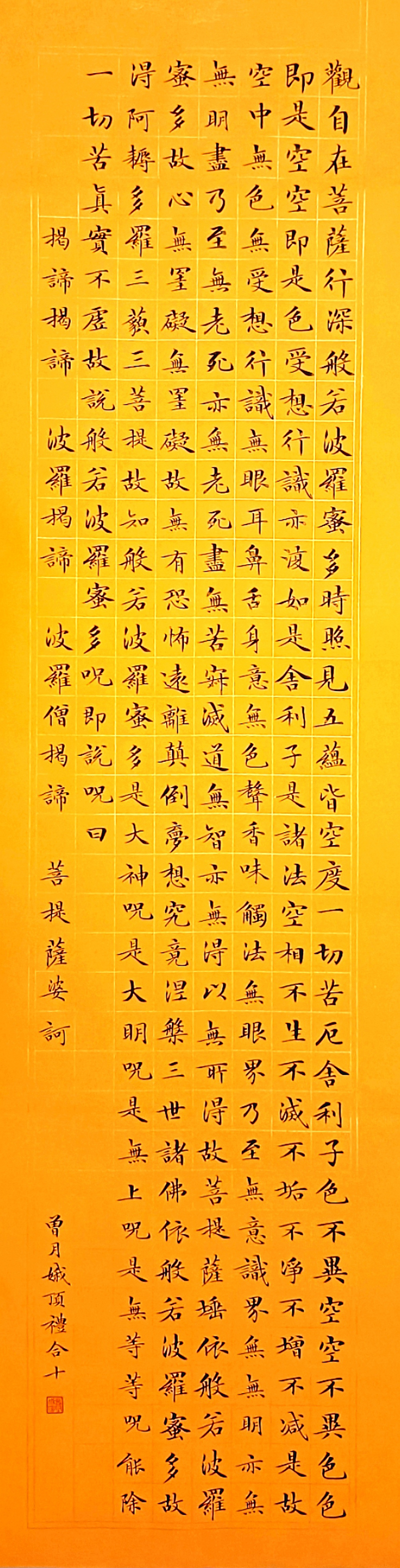 建宁曾月娥.jpg