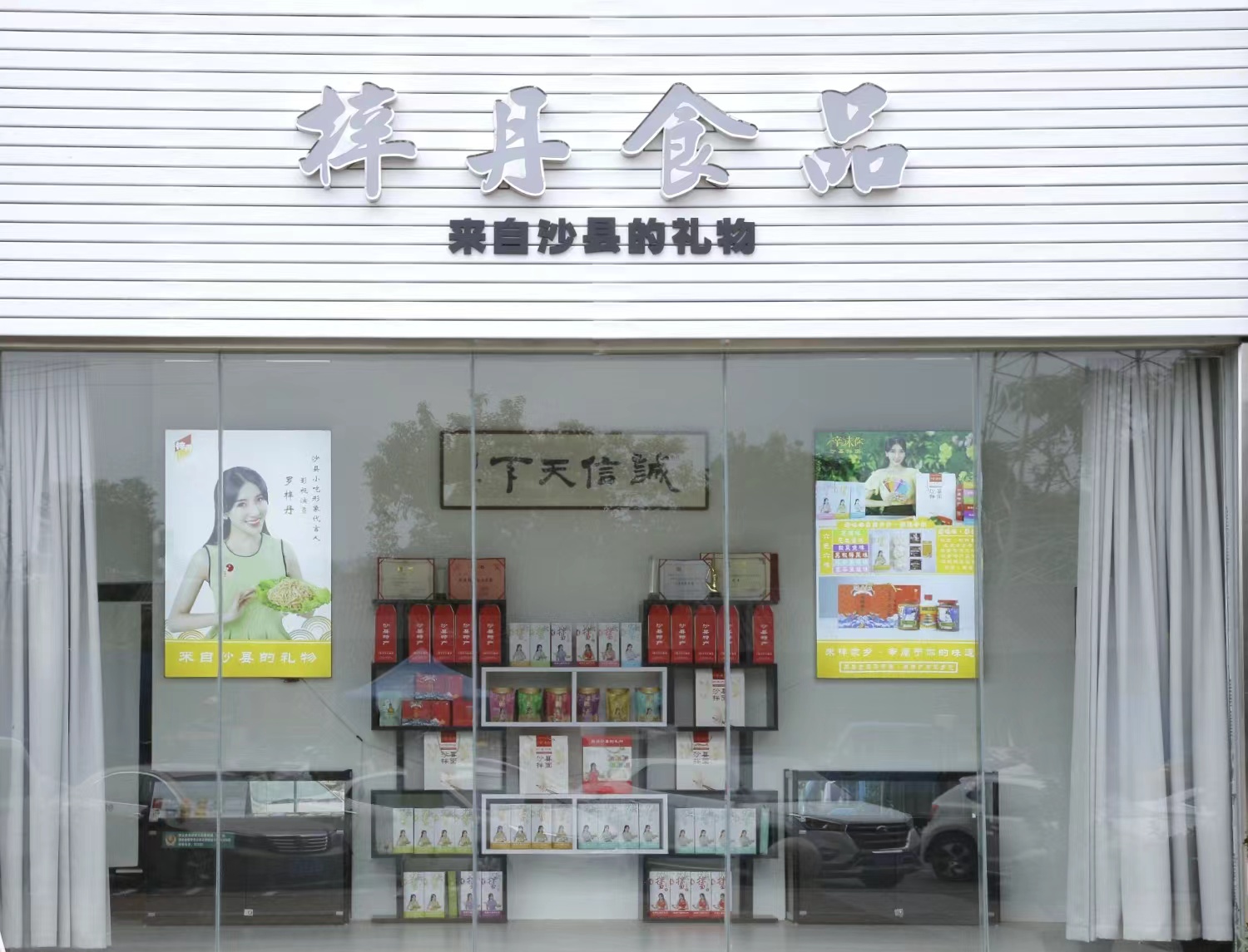展示门店.jpg