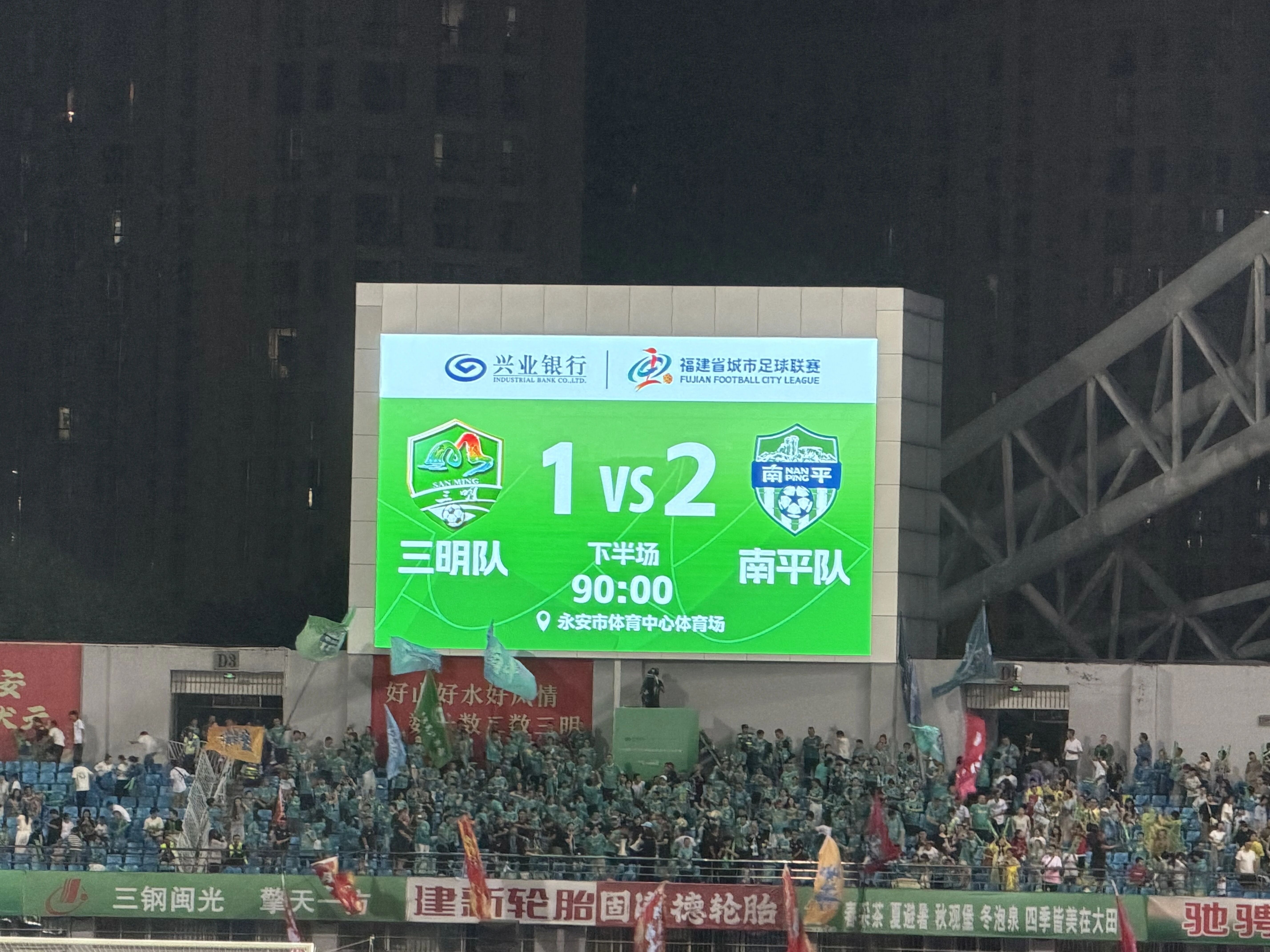 闽超：三明vs南平