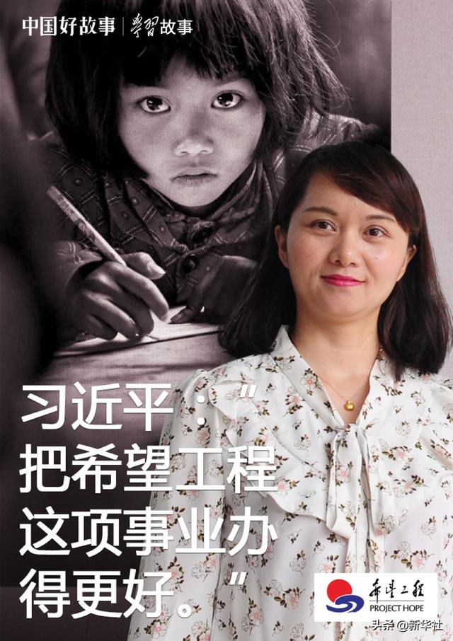 学习故事 | 祖国的希望,习近平一直牵挂在心