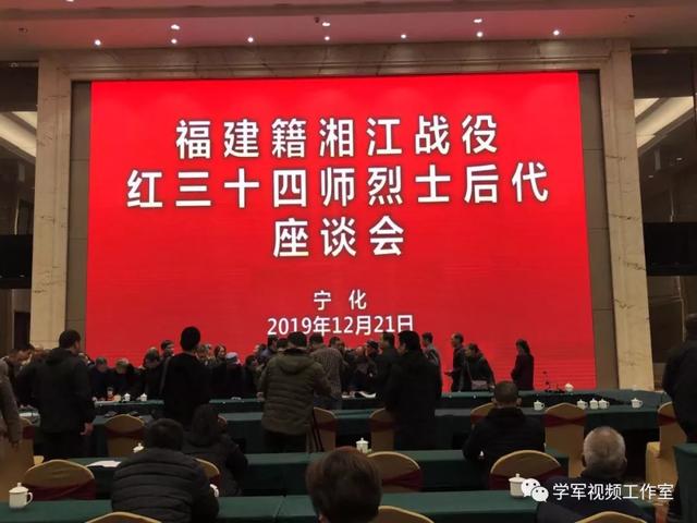 红三十四师的第一本“家谱”来了,龙岩人和三明人做了件“硬核”大事