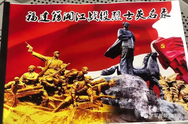 红三十四师的第一本“家谱”来了,龙岩人和三明人做了件“硬核”大事