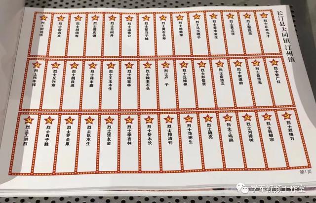 红三十四师的第一本“家谱”来了,龙岩人和三明人做了件“硬核”大事