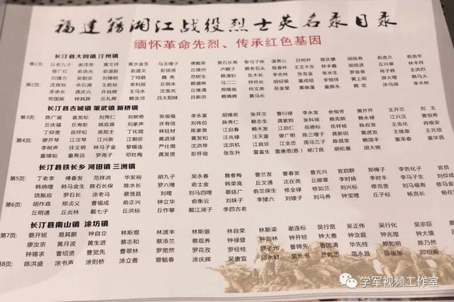 红三十四师的第一本“家谱”来了,龙岩人和三明人做了件“硬核”大事