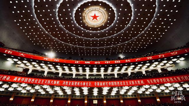 时政新闻眼丨习近平:把“严”的主基调长期坚持下去