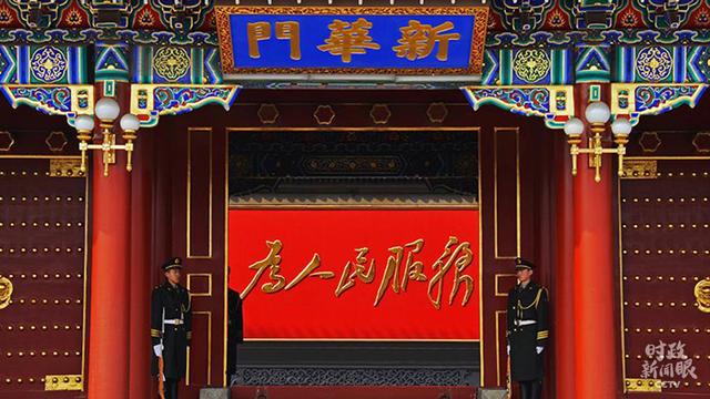 时政新闻眼丨习近平:把“严”的主基调长期坚持下去