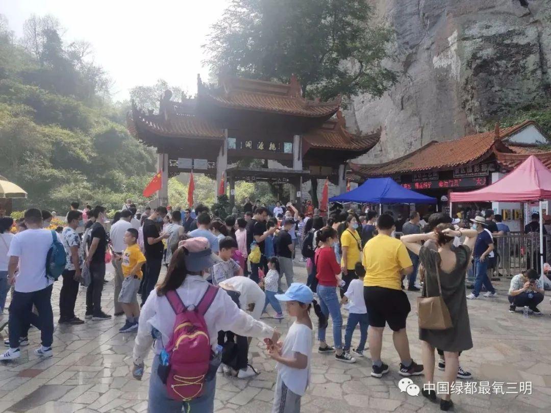 中国绿都 最氧三明 | 供需两旺，国庆前四日三明重点景区游客同比恢复近九成