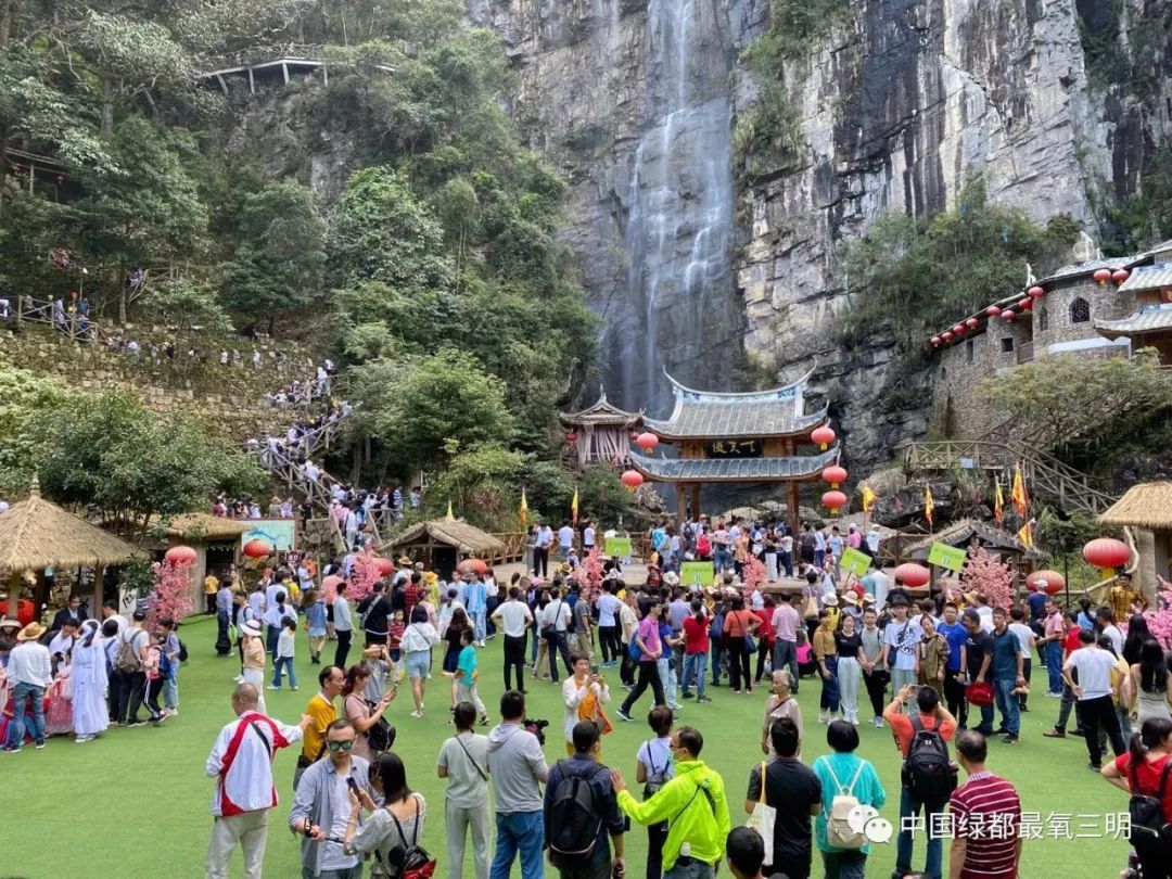 中国绿都 最氧三明 | 供需两旺，国庆前四日三明重点景区游客同比恢复近九成