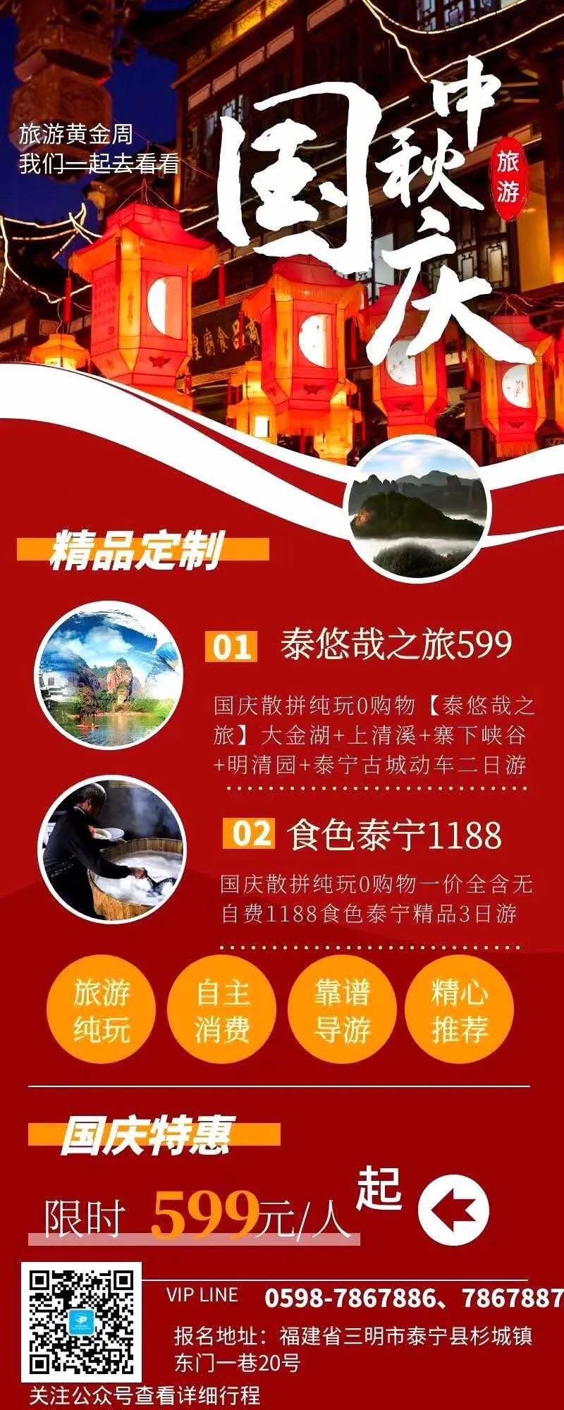 中国绿都 最氧三明 | 供需两旺，国庆前四日三明重点景区游客同比恢复近九成