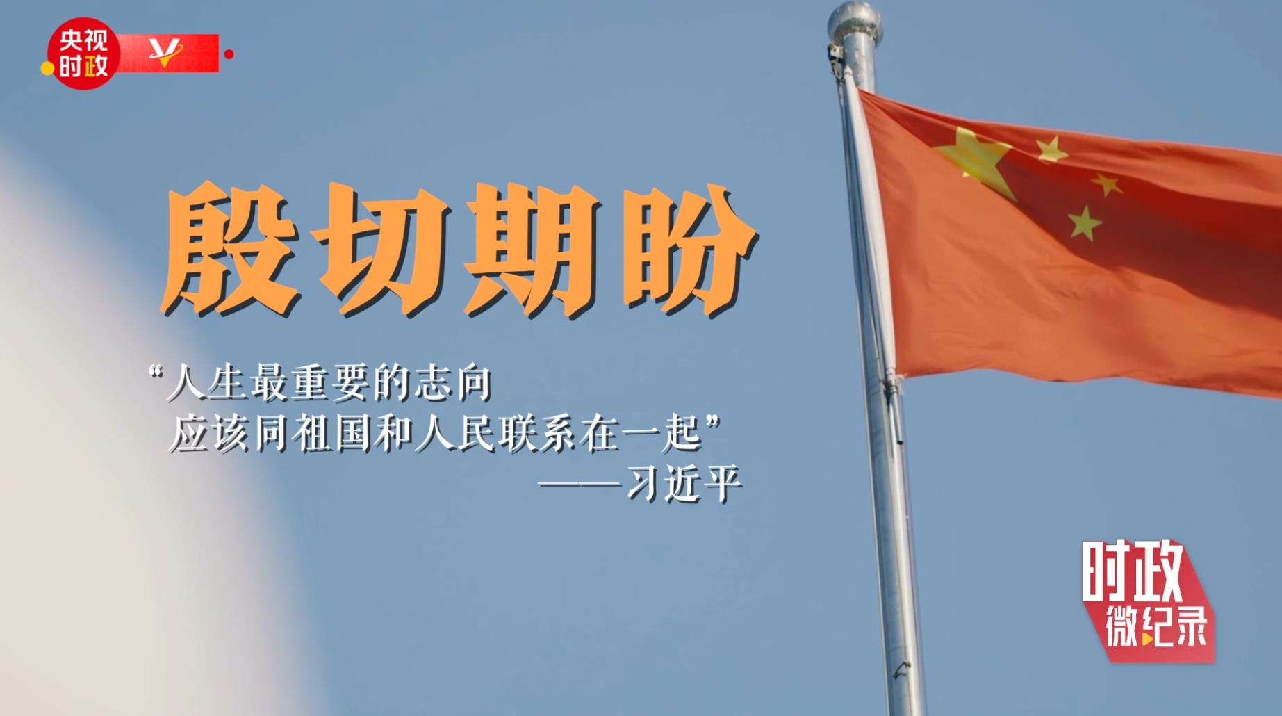 时政微纪录丨十年——“大朋友”习近平和“小树苗”们的暖心瞬间
