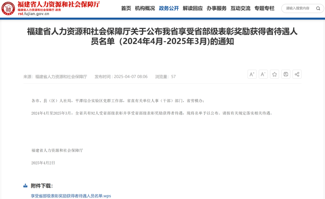 QQ浏览器截图20250407102637.png
