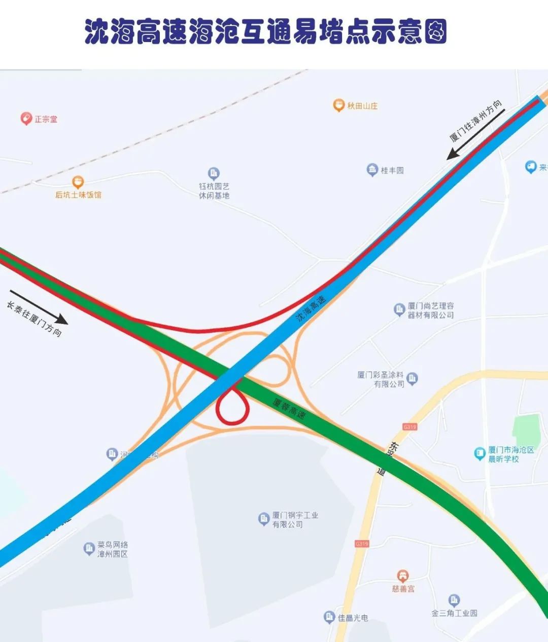 易拥堵路段图.jpg